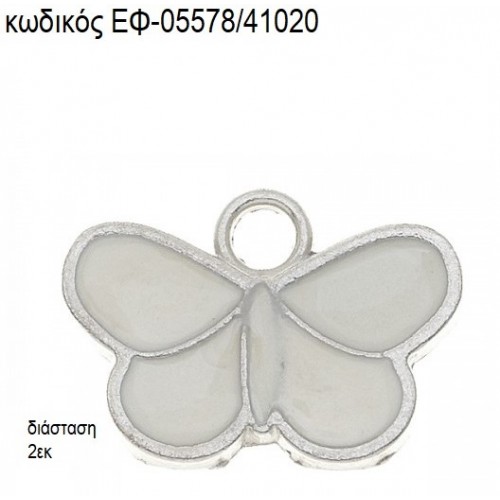 ΠΕΤΑΛΟΥΔΑ ΜΕΤΑΛΛΙΚΟ ΜΕ ΣΜΑΛΤΟ ΛΕΥΚΟ accessories για μπομπονιέρες - δώρα ΕΦ-05578/41020