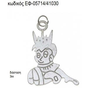 ΠΡΙΓΚΙΠΑΣ ΜΕΤΑΛΛΙΚΟ ΕΠΑΡΓΥΡΟ accessories για μπομπονιέρες - δώρα ΕΦ-057141030 