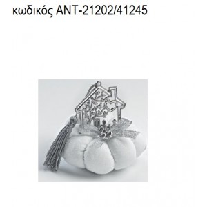 ΣΠΙΤΑΚΙ ΕΠΑΡΓΥΡΟ ΜΕ ΣΧΕΔΙΟ ΠΑΝΩ ΣΕ ΥΦΑΣΜΑΤΙΝΗ ΚΟΛΟΚΥΘΑ για γούρια - δώρα ΑΝΤ-21202/41245 