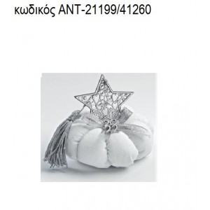 ΑΣΤΕΡΙ ΕΠΑΡΓΥΡΟ ΠΑΝΩ ΣΕ ΥΦΑΣΜΑΤΙΝΗ ΚΟΛΟΚΥΘΑ για γούρια - δώρα ΑΝΤ-21199/41260 