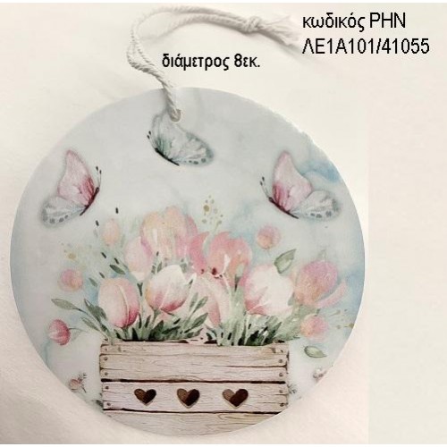 ΠΕΤΑΛΟΥΔΕΣ ΜΕ ΛΟΥΛΟΥΔΙΑ ΞΥΛΙΝΟ ΚΡΕΜΑΣΤΟ ΡΗΝ-ΛΕ1Α101/41055 ΠΕΤΑΛΟΥΔΕΣ ΜΕ ΛΟΥΛΟΥΔΙΑ ΞΥΛΙΝΟ ΚΡΕΜΑΣΤΟ ΡΗΝ-ΛΕ1Α101/41055