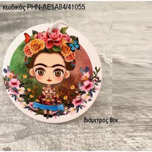 ΦΡΙΝΤΑ ΚΑΛΟ FRIDA KAHLO ΞΥΛΙΝΟ ΚΡΕΜΑΣΤΟ ΡΗΝ-ΛΕ1Α84/41055