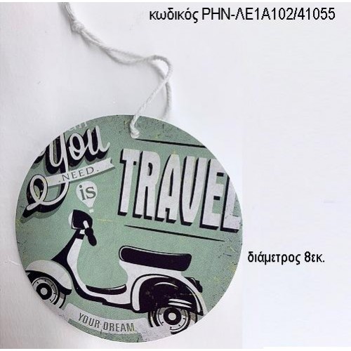 ΒΕΣΠΑ ΞΥΛΙΝΟ ΚΡΕΜΑΣΤΟ ΡΗΝ-ΛΕ1Α102/41055