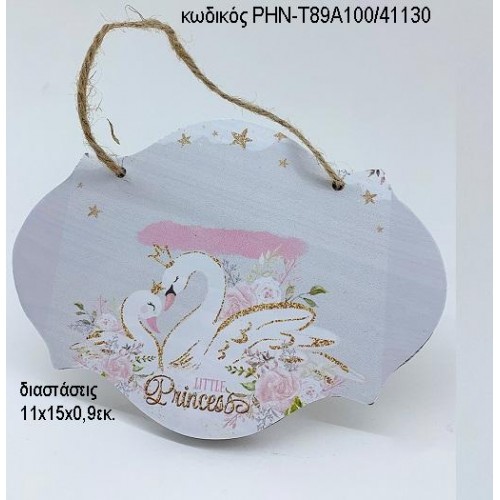 ΚΥΚΝΟΙ ΞΥΛΙΝΗ ΤΑΜΠΕΛΑ ΚΡΕΜΑΣΤΗ ΡΗΝ-Τ89Α100/41130