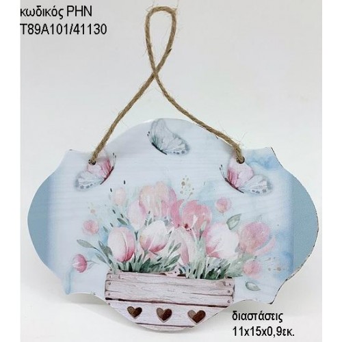 ΠΕΤΑΛΟΥΔΕΣ ΜΕ ΛΟΥΛΟΥΔΙΑ ΞΥΛΙΝΗ ΤΑΜΠΕΛΑ ΚΡΕΜΑΣΤΗ ΡΗΝ-Τ89Α101/41130