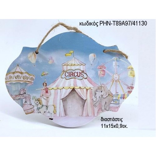 ΤΣΙΡΚΟ ΞΥΛΙΝΗ ΤΑΜΠΕΛΑ ΚΡΕΜΑΣΤΗ ΡΗΝ-Τ89Α97/41130