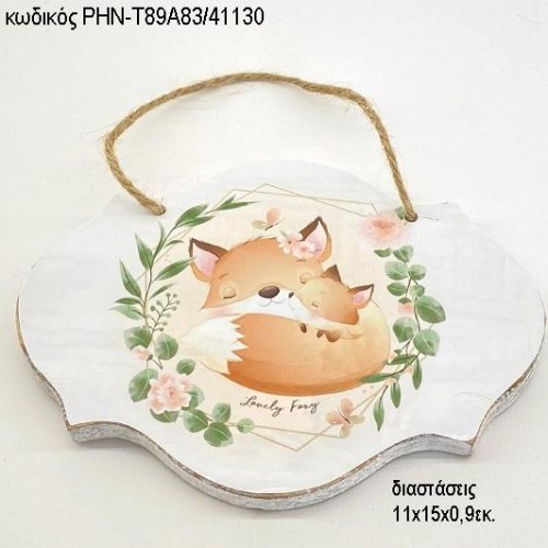 ΑΛΕΠΟΥ ΞΥΛΙΝΗ ΤΑΜΠΕΛΑ ΚΡΕΜΑΣΤΗ ΡΗΝ-Τ89Α83/41130