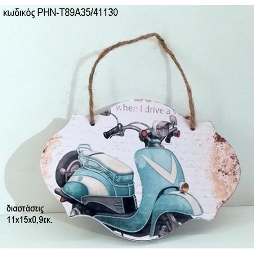 ΒΕΣΠΑ ΣΙΕΛ ΞΥΛΙΝΗ ΤΑΜΠΕΛΑ ΚΡΕΜΑΣΤΗ ΡΗΝ-Τ89Α35/41130 