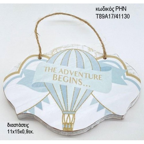 ΑΕΡΟΣΤΑΤΟ ΞΥΛΙΝΗ ΤΑΜΠΕΛΑ ΚΡΕΜΑΣΤΗ ΡΗΝ-Τ89Α17/41130 