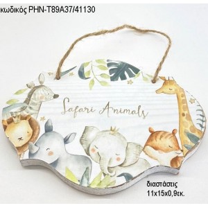 ΖΩΑ ΖΟΥΓΚΛΑΣ ΞΥΛΙΝΗ ΤΑΜΠΕΛΑ ΚΡΕΜΑΣΤΗ ΡΗΝ-Τ89Α37/41130 