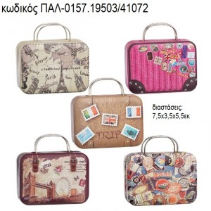 ΤΑΞΙΔΙ TRAVEL ΜΕΤΑΛΛΙΚΑ ΒΑΛΙΤΣΑΚΙΑ ΠΑΛ-0157.19503/41072