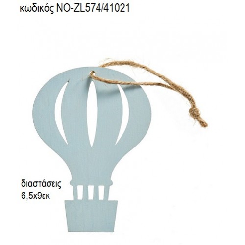 ΑΕΡΟΣΤΑΤΟ ΣΙΕΛ ΞΥΛΙΝΟ ΚΡΕΜΑΣΤΟ ΝΟ-ZL574/41021
