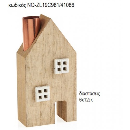 ΣΠΙΤΑΚΙ ΞΥΛΙΝΟ ΔΙΑΚΟΣΜΗΤΙΚΟ ΝΟ-ZL19C981/41086 ΣΠΙΤΑΚΙ ΞΥΛΙΝΟ ΔΙΑΚΟΣΜΗΤΙΚΟ ΝΟ-ZL19C981/41086