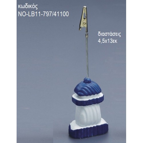 ΦΑΡΟΣ ΚΑΡΤΟΚΛΙΠ ΣΕ ΧΡΩΜΑ ΜΠΛΕ  ΝΟ-LB11-797/41100 