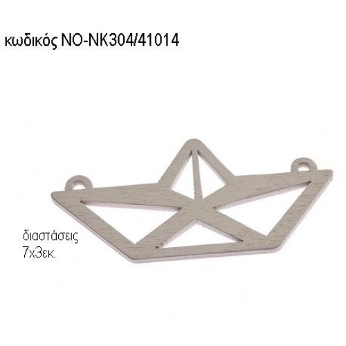 ΚΑΡΑΒΙ ΞΥΛΙΝΟ ΝΟ-ΝΚ304/41014