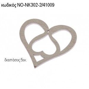 ΚΑΡΔΙΑ ΔΙΠΛΗ ΞΥΛΙΝΟ ΜΙΚΡΟ ΝΟ-ΝΚ302-2/41009 