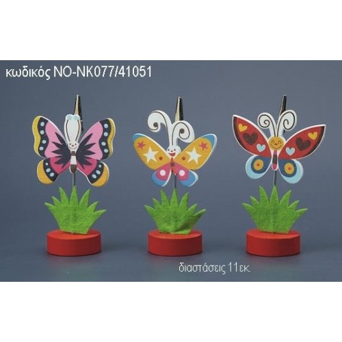 ΠΕΤΑΛΟΥΔΑ ΞΥΛΙΝΟ ΚΑΡΤΟΚΛΙΠ ΝΟ-ΝΚ077/41051