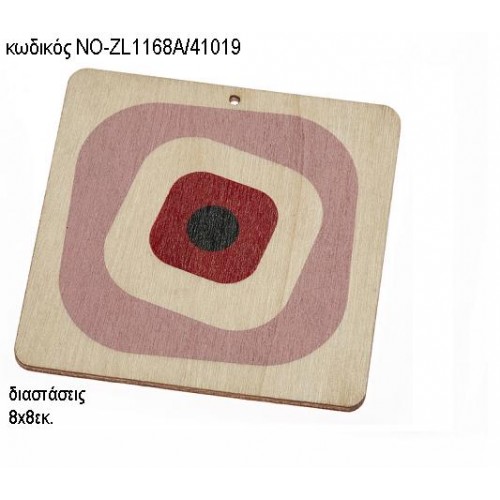 ΜΑΤΙ ΤΕΤΡΑΓΩΝΟ ΡΟΖ ΞΥΛΙΝΟ ΚΡΕΜΑΣΤΟ ΝΟ-ZL1168Α/41019 ΜΑΤΙ ΤΕΤΡΑΓΩΝΟ ΡΟΖ ΞΥΛΙΝΟ ΚΡΕΜΑΣΤΟ ΝΟ-ZL1168Α/41019