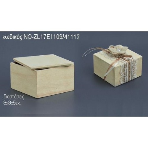 ΚΟΥΤΑΚΙ ΞΥΛΙΝΟ ΝΟ-ZL17Ε1109/41112