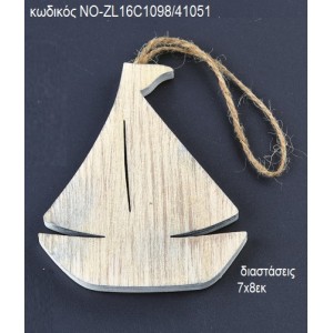 ΚΑΡΑΒΙ ΞΥΛΙΝΟ ΚΡΕΜΑΣΤΟ ΝΟ-ZL16C1098/41051