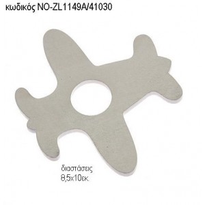 ΑΕΡΟΠΛΑΝΟ ΧΡΩΜΑ ΛΕΥΚΟ ΞΥΛΙΝΟ ΚΡΕΜΑΣΤΟ ΝΟ-ZL1149Α/41030 