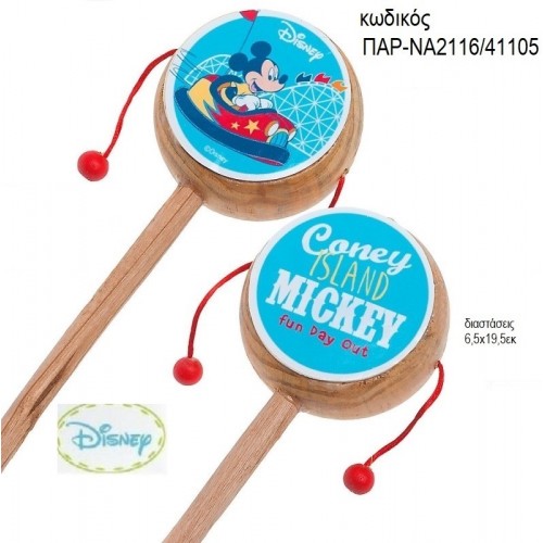 ΜΙΚΥ MICKEY FUN DAY OUT ΞΥΛΙΝΟ ΤΥΜΠΑΝΑΚΙ ΔΥΟ ΟΨΕΩΝ ΜΕ ΑΥΤΟΚΟΛΛΗΤΟ ΠΑΡ-ΝΑ2116/41105