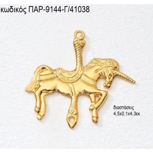 ΜΟΝΟΚΕΡΟΣ ΕΠΙΧΡΥΣΟΣ ΚΡΕΜΑΣΤΟΣ ACCESSORIES ΠΑΡ-9144-Γ/41038 