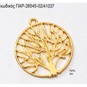 ΔΕΝΤΡΟ ΕΠΙΧΡΥΣΟ ΣΕ ΣΤΡΟΓΓΥΛΟ ΔΙΑΤΡΗΤΟ ΠΛΑΙΣΙΟ ACCESSORIES ΠΑΡ-26545-02/41037