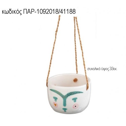 ΠΡΟΣΩΠΟ ΠΟΡΣΕΛΑΝΙΝΟ ΚΡΕΜΑΣΤΟ ΔΙΑΚΟΣΜΗΤΙΚΟ ΠΑΡ-1092018/41188