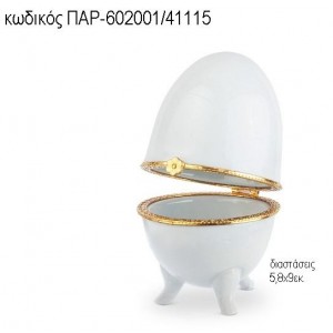 ΑΥΓΟ ΠΟΡΣΕΛΑΝΙΝΗ ΜΠΙΖΟΥΤΙΕΡΑ ΠΑΡ-602001/41115