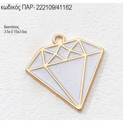 ΔΙΑΜΑΝΤΙ ΕΠΙΧΡΥΣΟ ΜΕ ΛΕΥΚΟ ΣΜΑΛΤΟ accessories για μπομπονιέρες - δώρα ΠΑΡ-222109/41162 ΔΙΑΜΑΝΤΙ ΕΠΙΧΡΥΣΟ ΜΕ ΛΕΥΚΟ ΣΜΑΛΤΟ accessories για μπομπονιέρες - δώρα ΠΑΡ-222109/41162