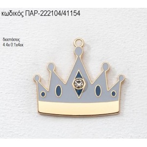 ΚΟΡΩΝΑ ΕΠΙΧΡΥΣΗ ΜΕ ΣΙΕΛ ΣΜΑΛΤΟ accessories για μπομπονιέρες - δώρα ΠΑΡ-222104/41154