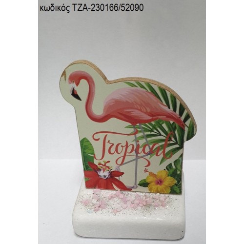 ΦΛΑΜΙΝΓΚΟ FLAMINGO ΞΥΛΙΝΟ ΚΟΠΤΙΚΟ ΠΑΝΩ ΣΕ ΜΑΡΜΑΡΟ ΤΖΑ-230166/52090