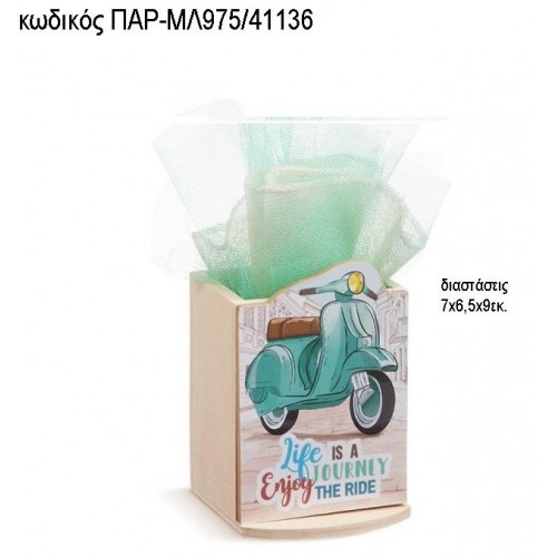 ΒΕΣΠΑ ΞΥΛΙΝΟ ΚΟΠΤΙΚΟ ΣΕ ΞΥΛΙΝΗ ΜΟΛΥΒΟΘΗΚΗ ΠΑΡ-ΜΛ975/41136