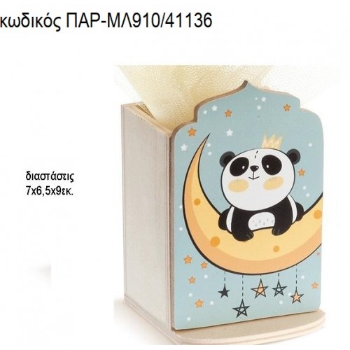ΑΡΚΟΥΔΑΚΙ ΠΑΝΤΑ PANDA ΞΥΛΙΝΟ ΚΟΠΤΙΚΟ ΣΕ ΞΥΛΙΝΗ ΜΟΛΥΒΟΘΗΚΗ ΠΑΡ-ΜΛ910/41136 ΑΡΚΟΥΔΑΚΙ ΠΑΝΤΑ PANDA ΞΥΛΙΝΟ ΚΟΠΤΙΚΟ ΣΕ ΞΥΛΙΝΗ ΜΟΛΥΒΟΘΗΚΗ ΠΑΡ-ΜΛ910/41136