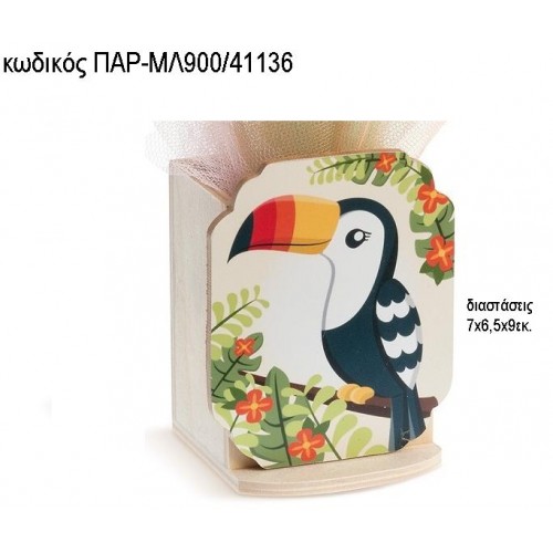 ΤΟΥΚΑΝ TOUCAN ΞΥΛΙΝΟ ΚΟΠΤΙΚΟ ΣΕ ΞΥΛΙΝΗ ΜΟΛΥΒΟΘΗΚΗ ΠΑΡ-ΜΛ900/41136