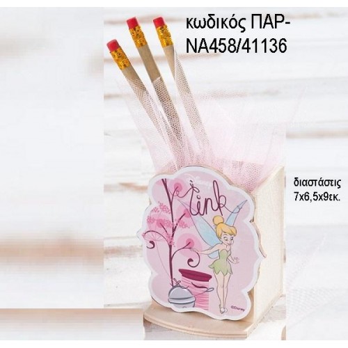 ΤΙΝΚΕΡΜΠΕΛ TINKERBELL ΞΥΛΙΝΟ ΚΟΠΤΙΚΟ ΣΕ ΞΥΛΙΝΗ ΜΟΛΥΒΟΘΗΚΗ ΠΑΡ-ΝΑ458/41136 ΤΙΝΚΕΡΜΠΕΛ TINKERBELL ΞΥΛΙΝΟ ΚΟΠΤΙΚΟ ΣΕ ΞΥΛΙΝΗ ΜΟΛΥΒΟΘΗΚΗ ΠΑΡ-ΝΑ458/41136