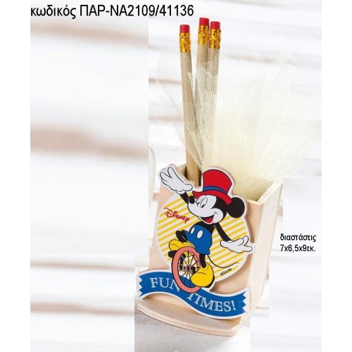 ΜΙΚΥ MICKEY CARNIVAL ΞΥΛΙΝΟ ΚΟΠΤΙΚΟ ΣΕ ΞΥΛΙΝΗ ΜΟΛΥΒΟΘΗΚΗ ΠΑΡ-ΝΑ2109/41136 ΜΙΚΥ MICKEY CARNIVAL ΞΥΛΙΝΟ ΚΟΠΤΙΚΟ ΣΕ ΞΥΛΙΝΗ ΜΟΛΥΒΟΘΗΚΗ ΠΑΡ-ΝΑ2109/41136