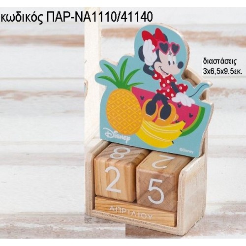 ΜΙΝΥ MINNIE TROPICAL ΞΥΛΙΝΟ ΚΟΠΤΙΚΟ ΣΕ ΞΥΛΙΝΟ ΗΜΕΡΟΛΟΓΙΟ ΠΑΡ-ΝΑ1110/41140
