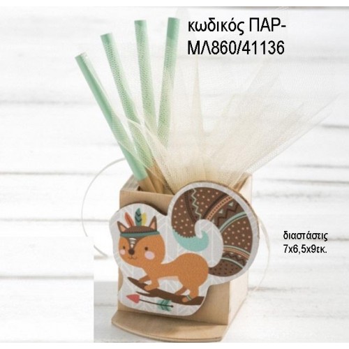 ΣΚΙΟΥΡΟΣ BOHO ΞΥΛΙΝΟ ΚΟΠΤΙΚΟ ΣΕ ΞΥΛΙΝΗ ΜΟΛΥΒΟΘΗΚΗ ΠΑΡ-ΜΛ860/41136 ΣΚΙΟΥΡΟΣ BOHO ΞΥΛΙΝΟ ΚΟΠΤΙΚΟ ΣΕ ΞΥΛΙΝΗ ΜΟΛΥΒΟΘΗΚΗ ΠΑΡ-ΜΛ860/41136