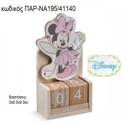 ΜΙΝΥ MINNIE ΝΕΡΑΙΔΑ ΞΥΛΙΝΟ ΚΟΠΤΙΚΟ ΣΕ ΞΥΛΙΝΟ ΗΜΕΡΟΛΟΓΙΟ ΠΑΡ-ΝΑ195/41140