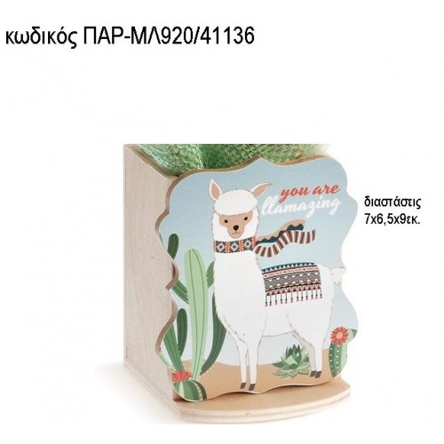 ΛΑΜΑ Llama ΞΥΛΙΝΟ ΚΟΠΤΙΚΟ ΣΕ ΞΥΛΙΝΟ ΜΟΛΥΒΟΘΗΚΗ ΠΑΡ-ΜΛ920/41136 ΛΑΜΑ Llama ΞΥΛΙΝΟ ΚΟΠΤΙΚΟ ΣΕ ΞΥΛΙΝΟ ΜΟΛΥΒΟΘΗΚΗ ΠΑΡ-ΜΛ920/41136