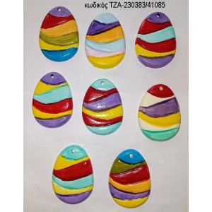 ΑΥΓΟ ΠΑΣΧΑΛΙΝΟ ΠΟΛΥΧΡΩΜΑ ΚΕΡΑΜΙΚΟ ΜΑΓΝΗΤΑΚΙ ΤΖΑ-230383/41085