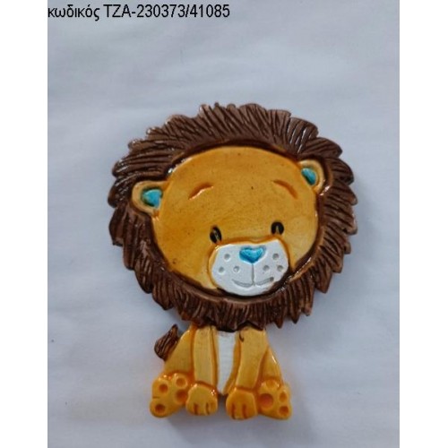 ΛΙΟΝΤΑΡΙ ΚΕΡΑΜΙΚΟ ΜΑΓΝΗΤΑΚΙ ΤΖΑ-230373/41085 