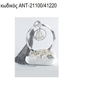 ΚΑΡΑΒΙ ΕΠΑΡΓΥΡΟ ΣΕ ΚΥΚΛΟ ΕΠΑΡΓΥΡΟ ΠΑΝΩ ΣΕ ΒΟΤΣΑΛΟ για γούρια - δώρα ΑΝΤ-21100/41220