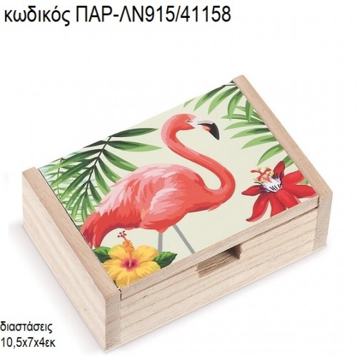 ΦΛΑΜΙΝΓΚΟ FLAMINGO ΞΥΛΙΝΟ ΚΟΥΤΙ ΜΕ ΑΥΤΟΚΟΛΛΗΤΟ ΠΑΡ-ΛΝ915/41158 ΦΛΑΜΙΝΓΚΟ FLAMINGO ΞΥΛΙΝΟ ΚΟΥΤΙ ΜΕ ΑΥΤΟΚΟΛΛΗΤΟ ΠΑΡ-ΛΝ915/41158
