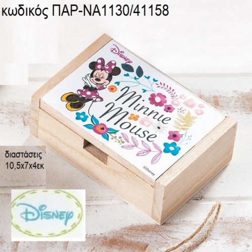 ΜΙΝΥ MINNIE BLOOM ΞΥΛΙΝΟ ΚΟΥΤΙ ΜΕ ΑΥΤΟΚΟΛΛΗΤΟ ΠΑΡ-ΝΑ1130/41158 ΜΙΝΥ MINNIE BLOOM ΞΥΛΙΝΟ ΚΟΥΤΙ ΜΕ ΑΥΤΟΚΟΛΛΗΤΟ ΠΑΡ-ΝΑ1130/41158