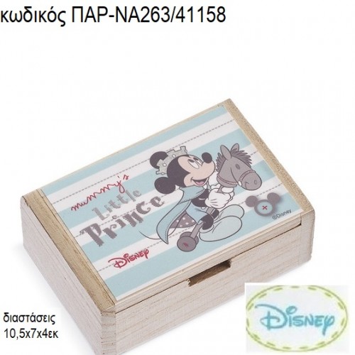 ΜΙΚΥ MICKEY ΠΡΙΓΚΙΠΑΣ ΞΥΛΙΝΟ ΚΟΥΤΙ ΜΕ ΑΥΤΟΚΟΛΛΗΤΟ ΠΑΡ-ΝΑ263/41158 ΜΙΚΥ MICKEY ΠΡΙΓΚΙΠΑΣ ΞΥΛΙΝΟ ΚΟΥΤΙ ΜΕ ΑΥΤΟΚΟΛΛΗΤΟ ΠΑΡ-ΝΑ263/41158