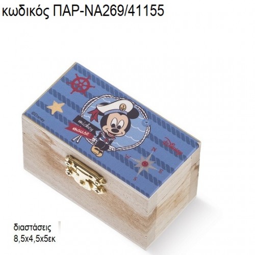 ΜΙΚΥ MICKEY ΝΑΥΤΙΚΟ ΞΥΛΙΝΟ ΚΟΥΤΙ ΣΕΝΤΟΥΚΙ ΜΕ ΑΥΤΟΚΟΛΛΗΤΟ ΠΑΡ-ΝΑ269/41155