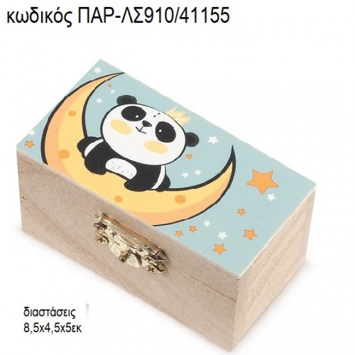 ΠΑΝΤΑ ΑΡΚΟΥΔΑΚΙ ΞΥΛΙΝΟ ΚΟΥΤΙ ΣΕΝΤΟΥΚΙ ΜΕ ΑΥΤΟΚΟΛΛΗΤΟ ΠΑΡ-ΛΣ910/41155